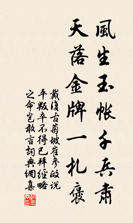 懲忿當如山，一靜弭百爭 詩詞名句