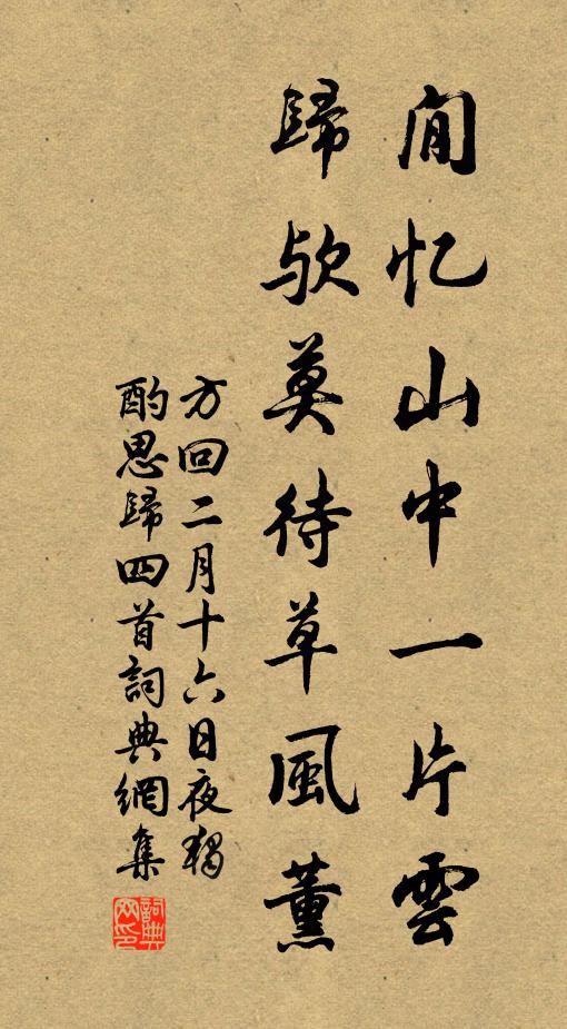 下有蠕蠕之地 詩詞名句