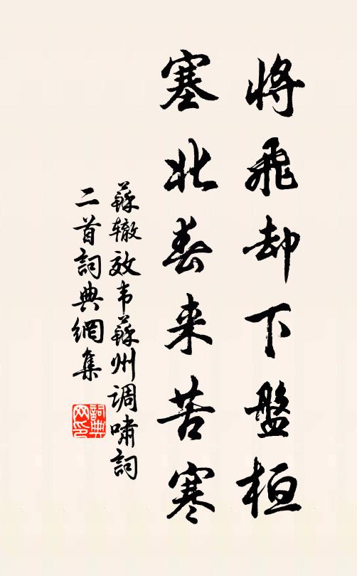 推門不作孤吟苦，擊缽猶嫌得句遲 詩詞名句