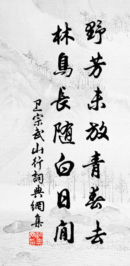 石邊多細瀑，岩下有涼風 詩詞名句