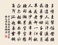 頌古十六首原文_頌古十六首的賞析_古詩文