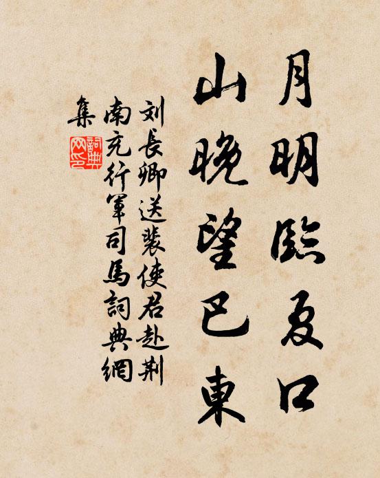 箑面才盈尺，何來千里觀 詩詞名句