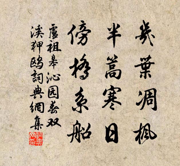 且耽田家樂,遂曠林中期 詩詞名句