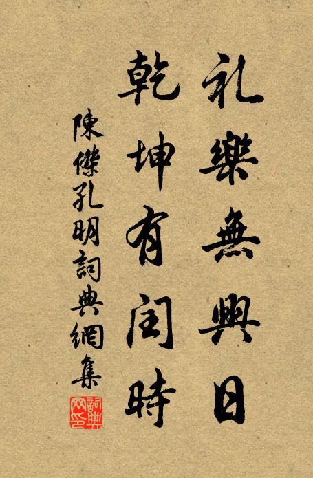 鄴中多賢豪,公幹氣飄逸 詩詞名句