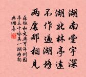 舟發漷縣同家祿勛賦原文_舟發漷縣同家祿勛賦的賞析_古詩文