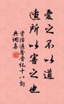家貧思良妻,國亂思良相。 詩詞名句