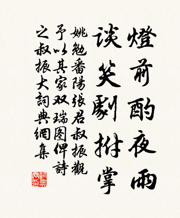 鳴雞夜將旦,惻惻誰能知 詩詞名句