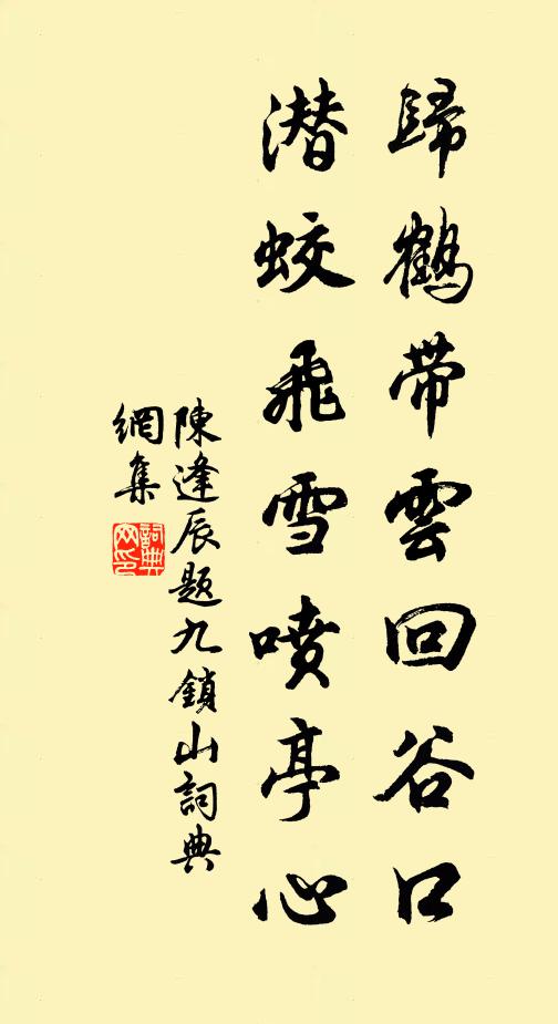 春雪漫天密又稀，勾芒失據走靈威 詩詞名句