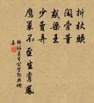 小重山(煙竹圖)原文_小重山(煙竹圖)的賞析_古詩文