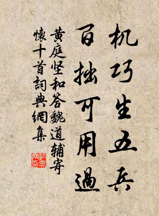 忍錄錄以寓世兮,信烈者之所羞 詩詞名句