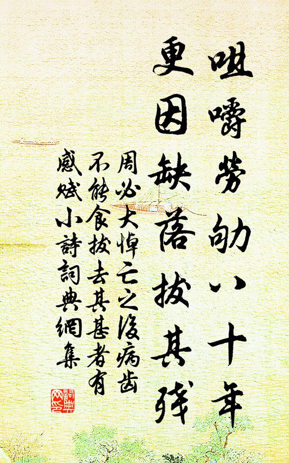 百年樂簞瓢,千載仰山斗 詩詞名句