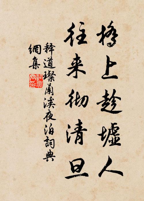 傾國從來少並芳,人間那得兩巫陽 詩詞名句