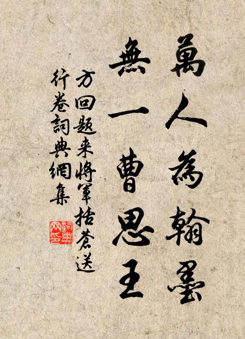 玉樹聲消,金蓮影散,多少傷心事 詩詞名句