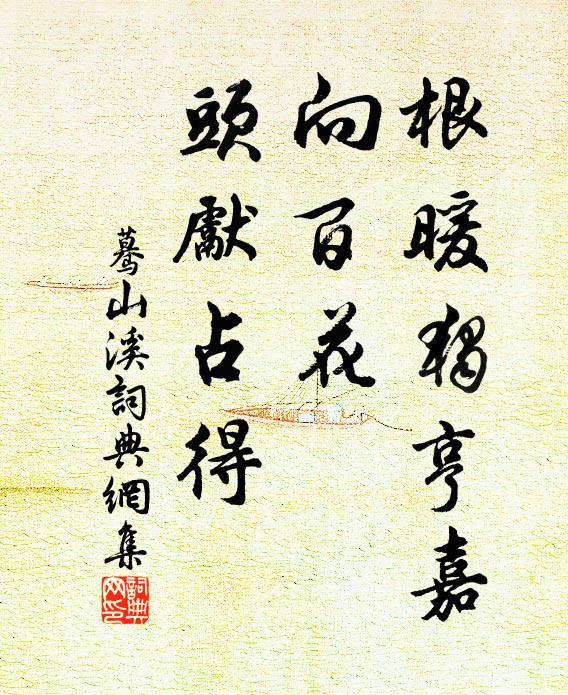 累累婦拜姑,吶吶翁語孫 詩詞名句