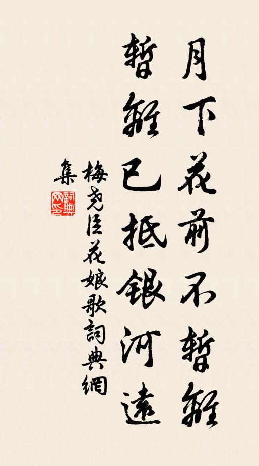 此意自古然，而我名山居 詩詞名句