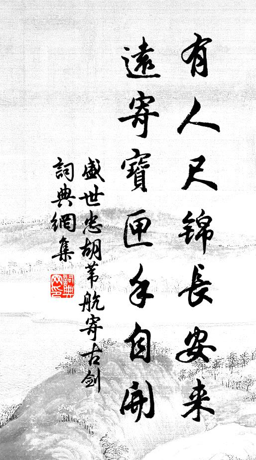 分則宜然,吾何敢怨,螻蟻逍遙戴粒行 詩詞名句