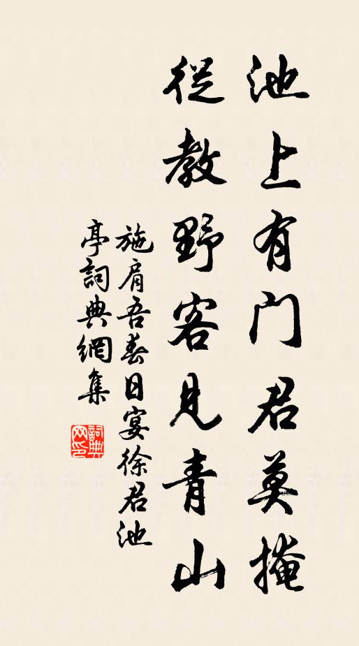 已杖菩薩竹,更來羅漢松 詩詞名句