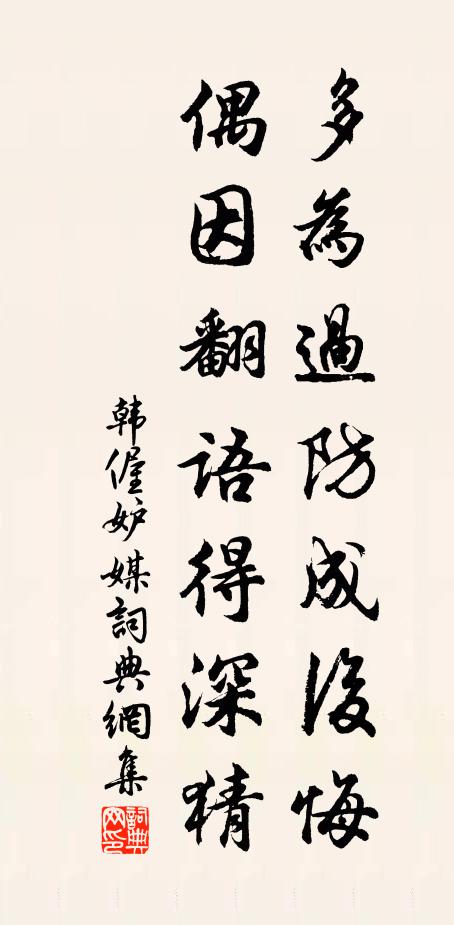 久父老、攀留原隰 詩詞名句