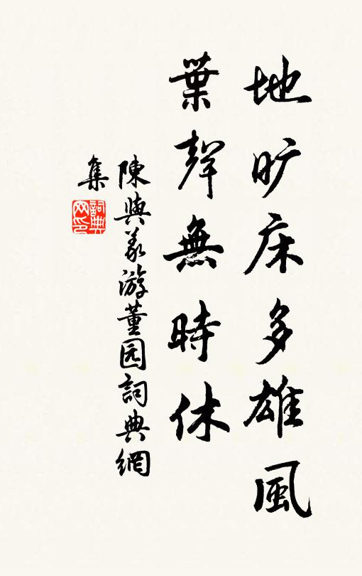 坐斷鞔峰第一句，萬機俱透起風雷 詩詞名句