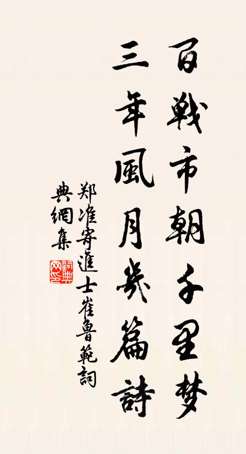 兩三漁艇有歌送，咫尺仙家無分游 詩詞名句