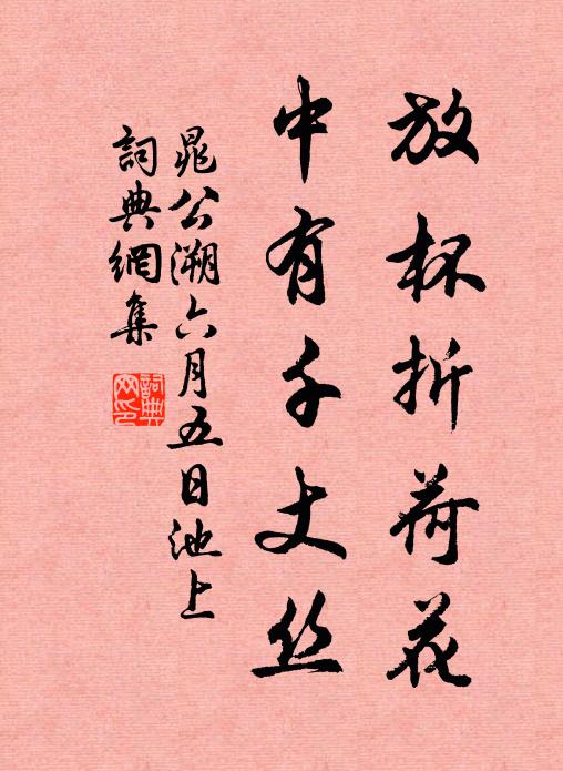 人共柳、那個無聊 詩詞名句