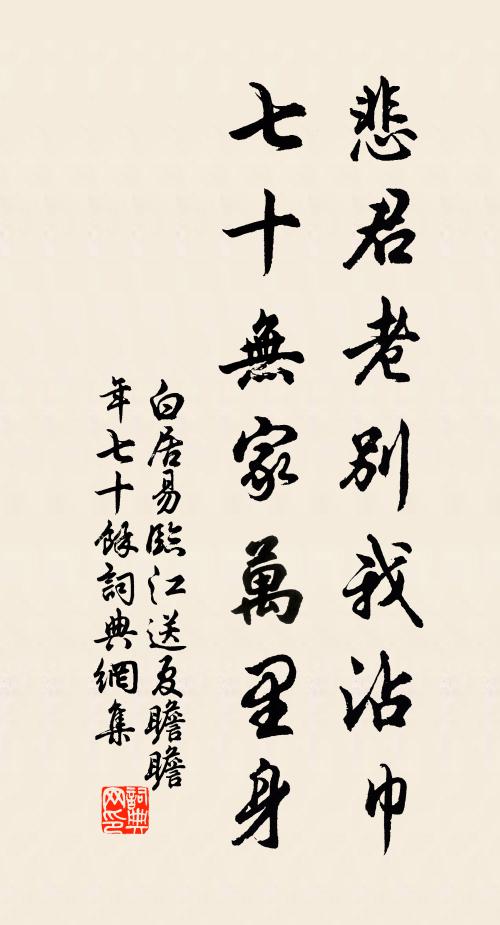 又見重陽度 詩詞名句