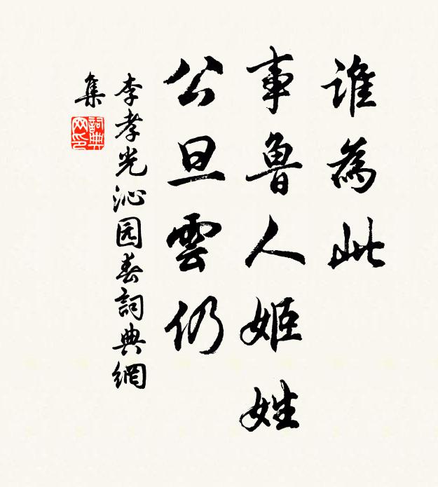 卻行雖雲拙，乘險諒亦非 詩詞名句