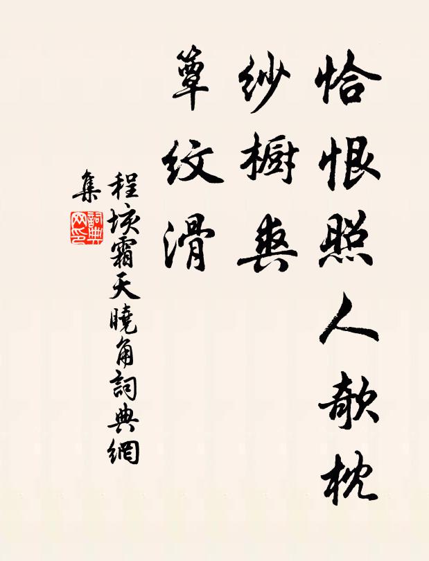 規矩方圓外,何必續土木 詩詞名句