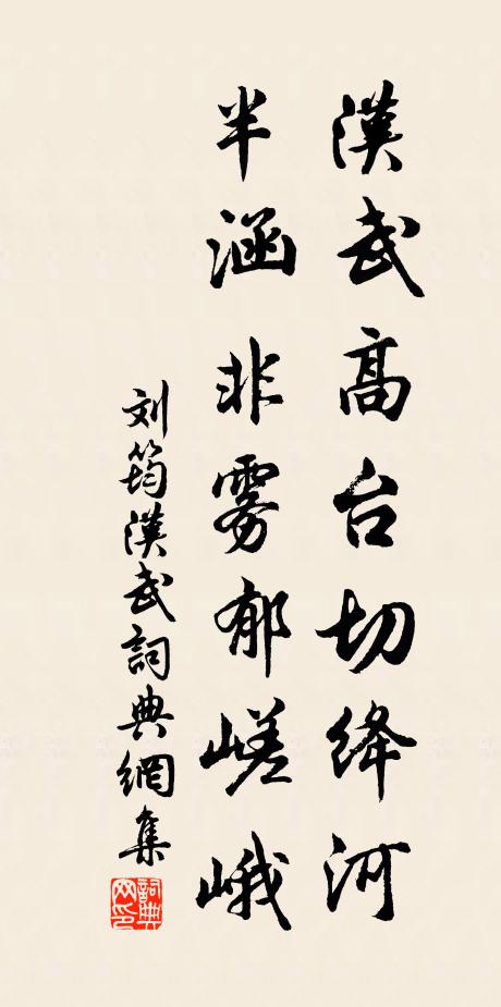 雩壇歌舞雜嗟吁，下酉猶濡上酉枯 詩詞名句