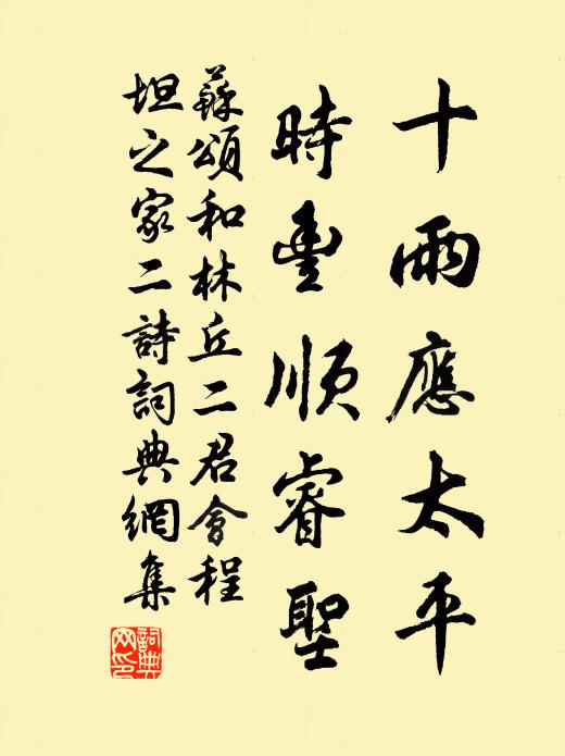 通宵聽論蓮華義，不藉松窗一覺眠 詩詞名句