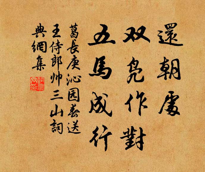 鷺洲鍾阜如畫,霽色為穠纖 詩詞名句