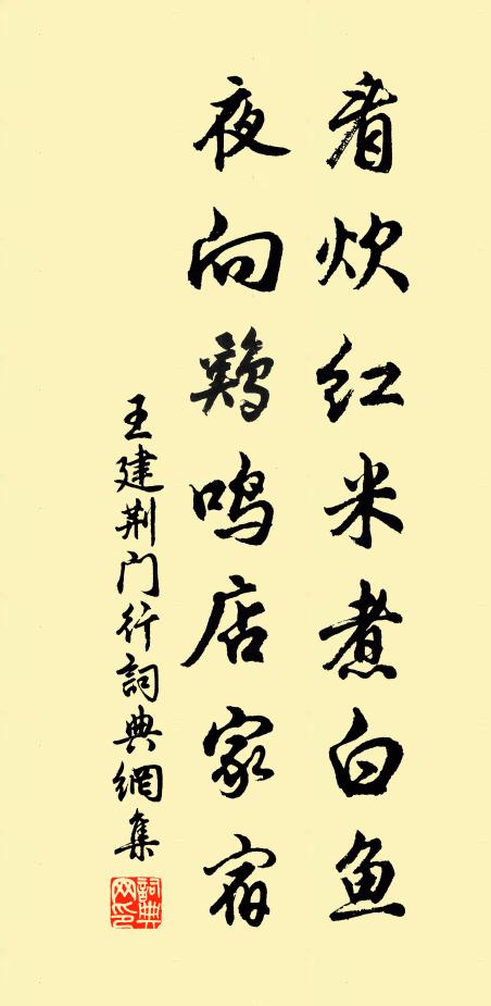 待罪豈久期 詩詞名句