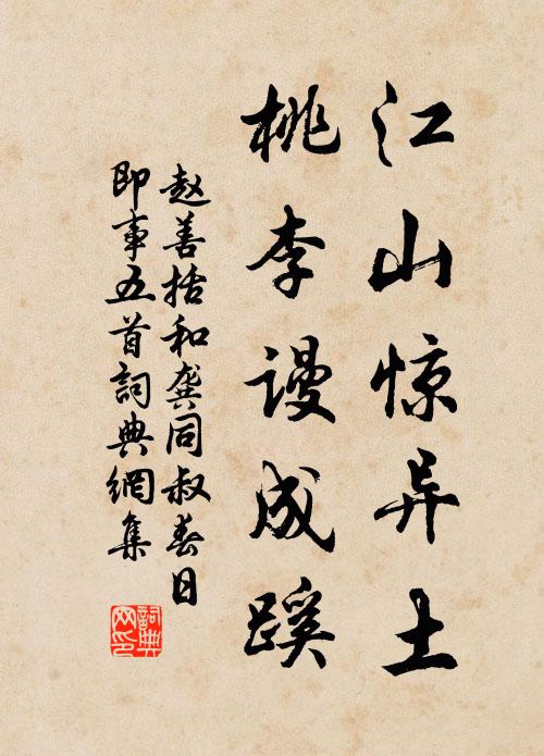 尚恐素餐錢,諸生在城闕 詩詞名句