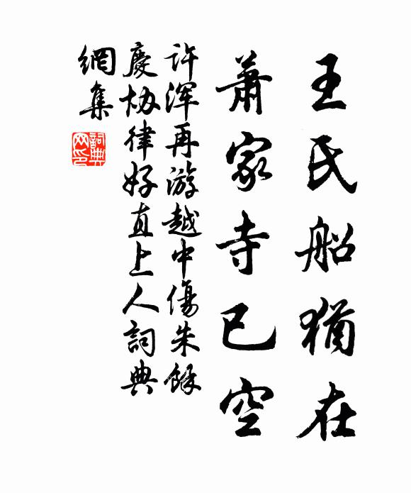 矧夫民習俗,姑用慰齎咨 詩詞名句