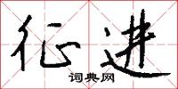 雅慕的意思_雅慕的解釋_國語詞典