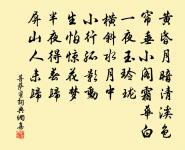 寂音尊者贊原文_寂音尊者贊的賞析_古詩文