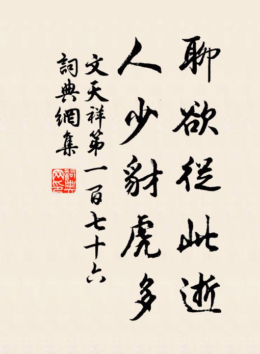 尊前依舊江山好，不見章台驛使梅 詩詞名句