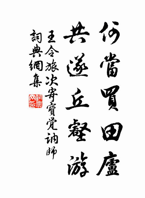 奇香噴,階前芍藥,頻繁紅深紫淺 詩詞名句