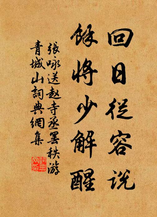 惜哉頑固終難入，多是聾迷聽者希 詩詞名句