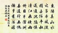 行酒何如溫太真，風流元不鄙錢神 詩詞名句
