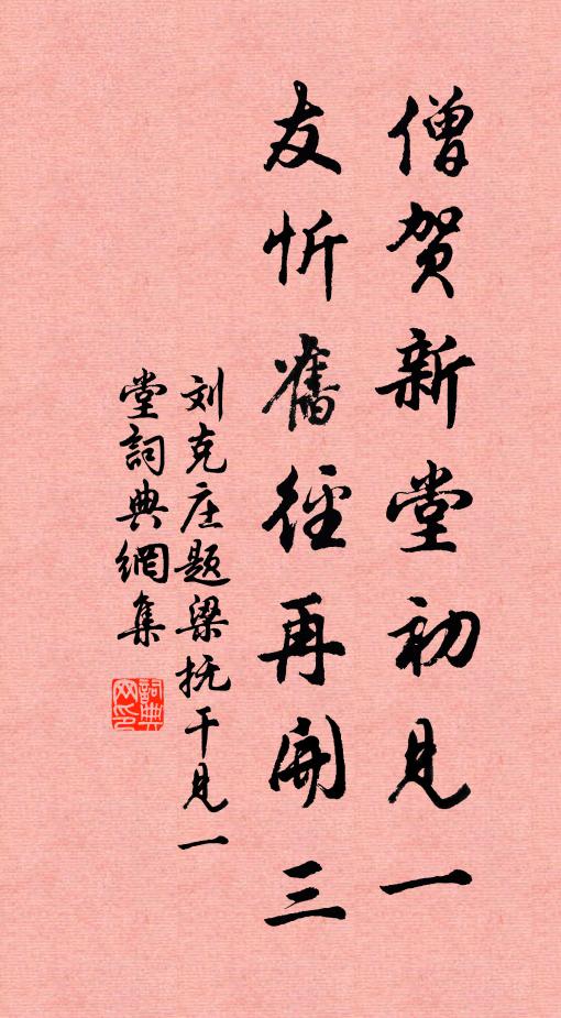 自憐孤飛鳥,得接鸞鳳翅 詩詞名句