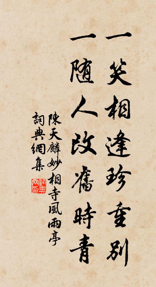 文移急星火，搜抉到毫芒 詩詞名句