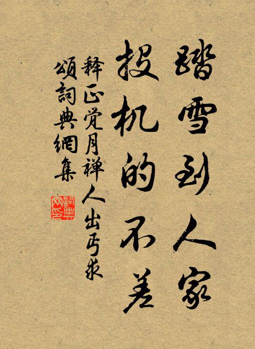 春紅更把秋霜洗,且道精神佳不佳 詩詞名句