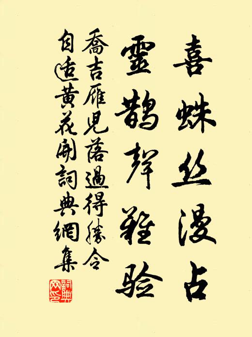 英英妙舞腰肢軟 詩詞名句