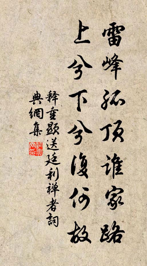 又聞弈棋多仙侶,常向局中送寒暑 詩詞名句