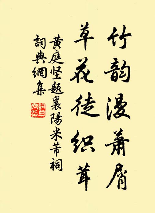 隔花陰淺,香隨笑語,特地逢迎 詩詞名句