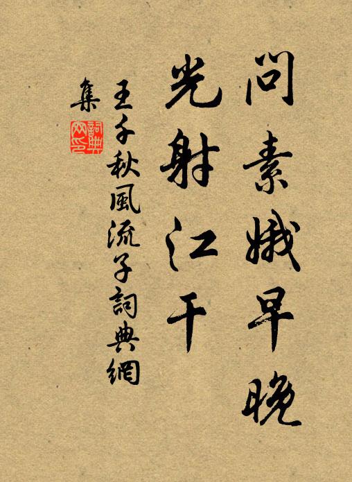 山中劃地亂紅來,不是東風扶杖處 詩詞名句