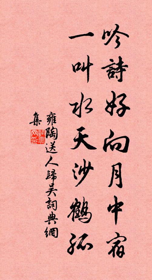 感子撫我厚，欲言秪慚羞 詩詞名句