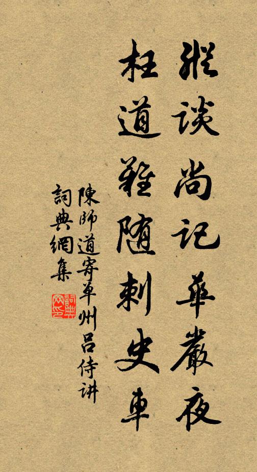 湖山饒邃處，曾省牧之游 詩詞名句
