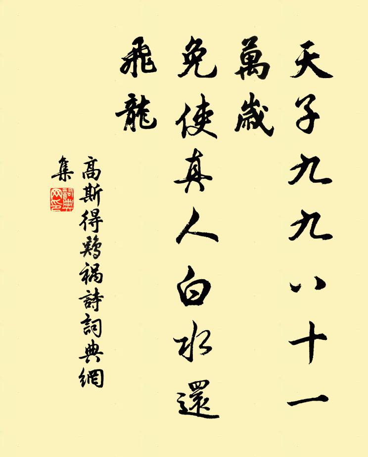 雙鬢翠霞金縷，一枝春艷濃 詩詞名句